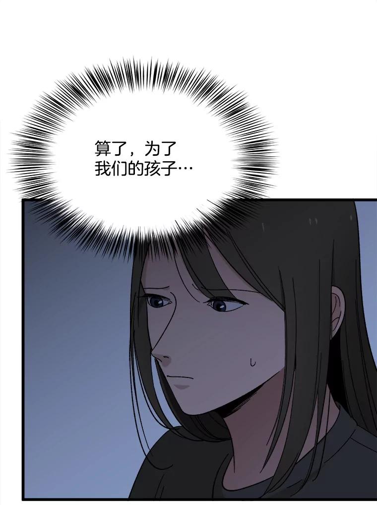 《时空救赎》1.我的孩子 第19页