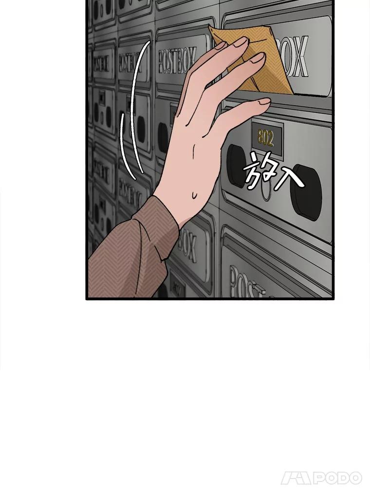 《时空救赎》1.我的孩子 第78页