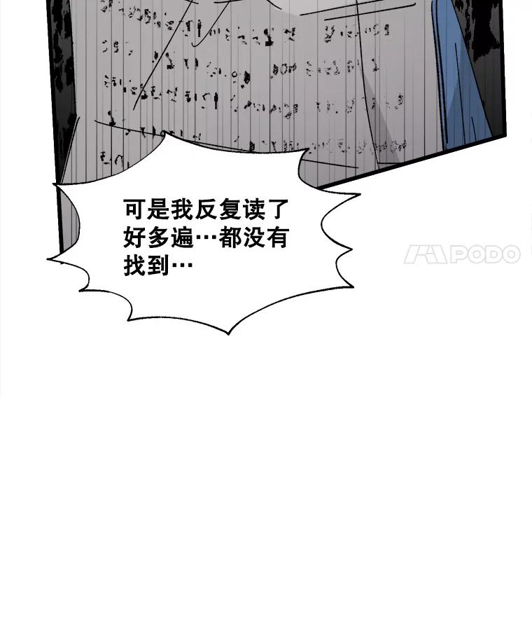 《时空救赎》1.我的孩子 第107页