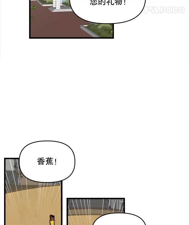 《时空救赎》1.我的孩子 第51页