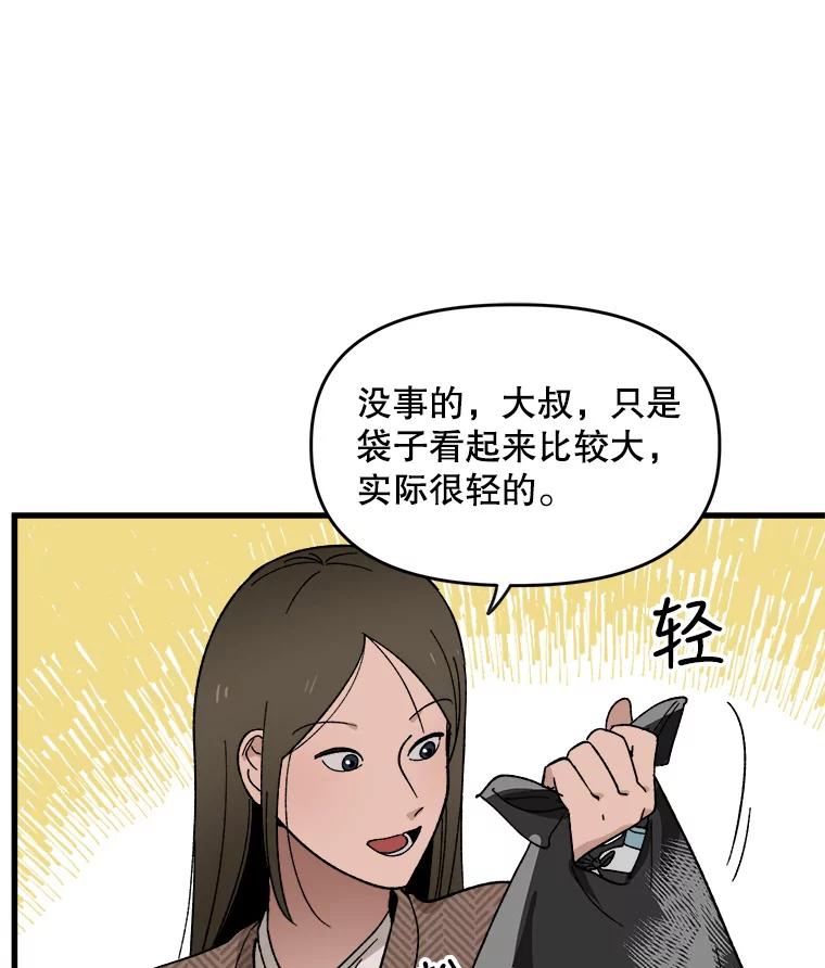 《时空救赎》1.我的孩子 第39页