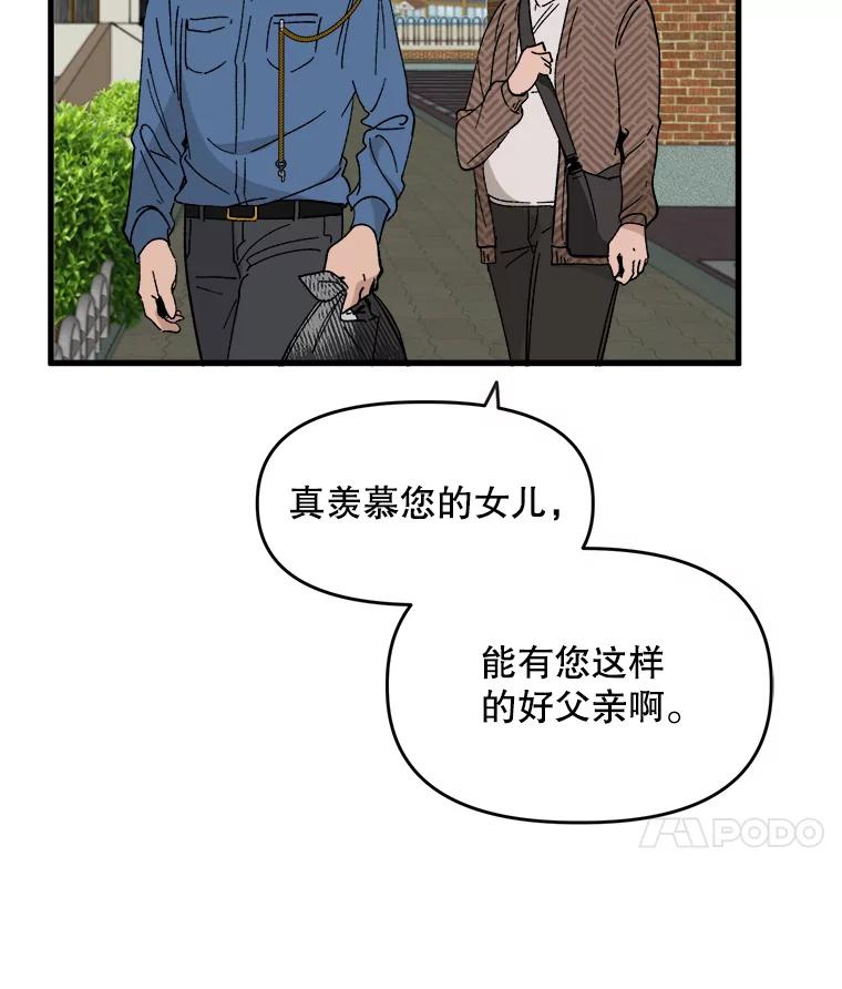 《时空救赎》1.我的孩子 第43页