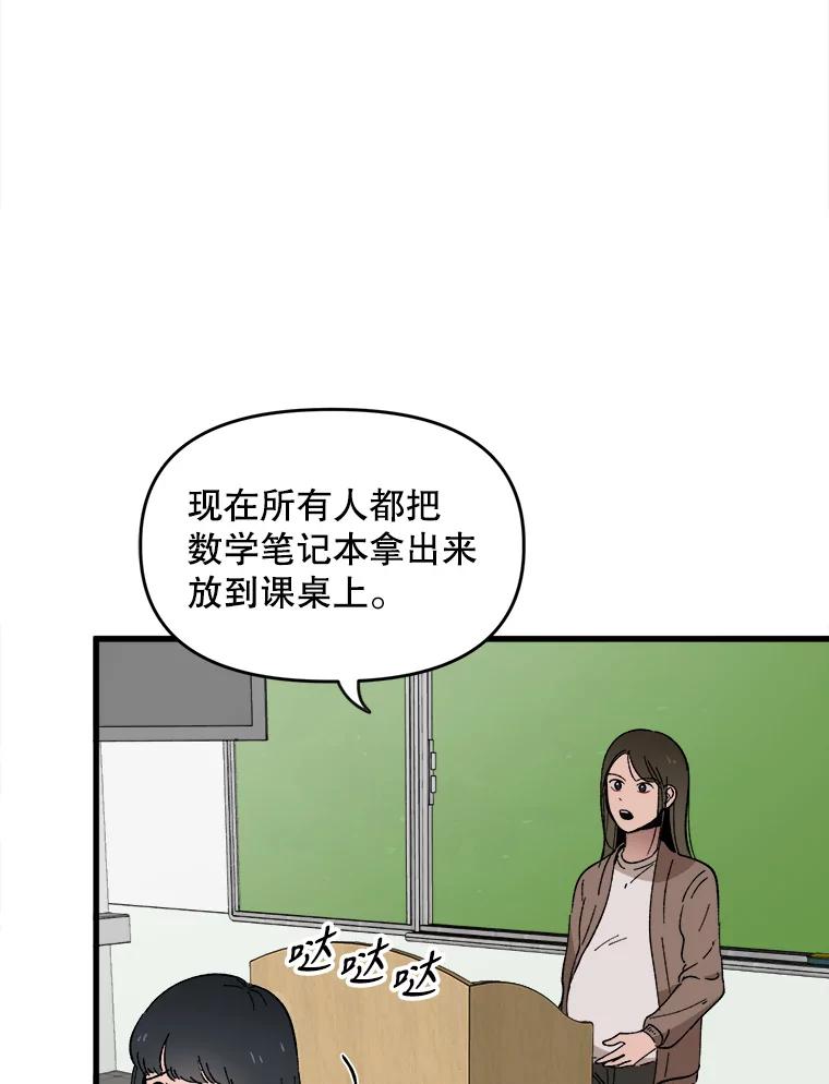 《时空救赎》1.我的孩子 第59页