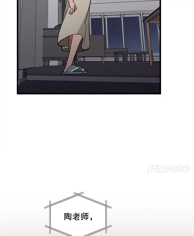 《时空救赎》1.我的孩子 第96页