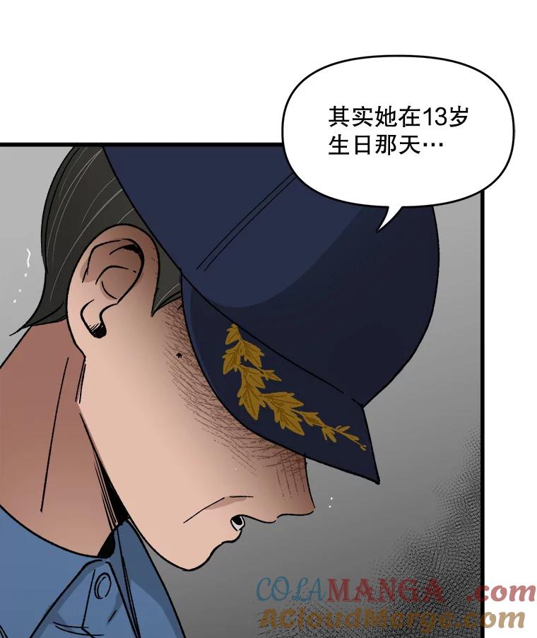 《时空救赎》1.我的孩子 第101页
