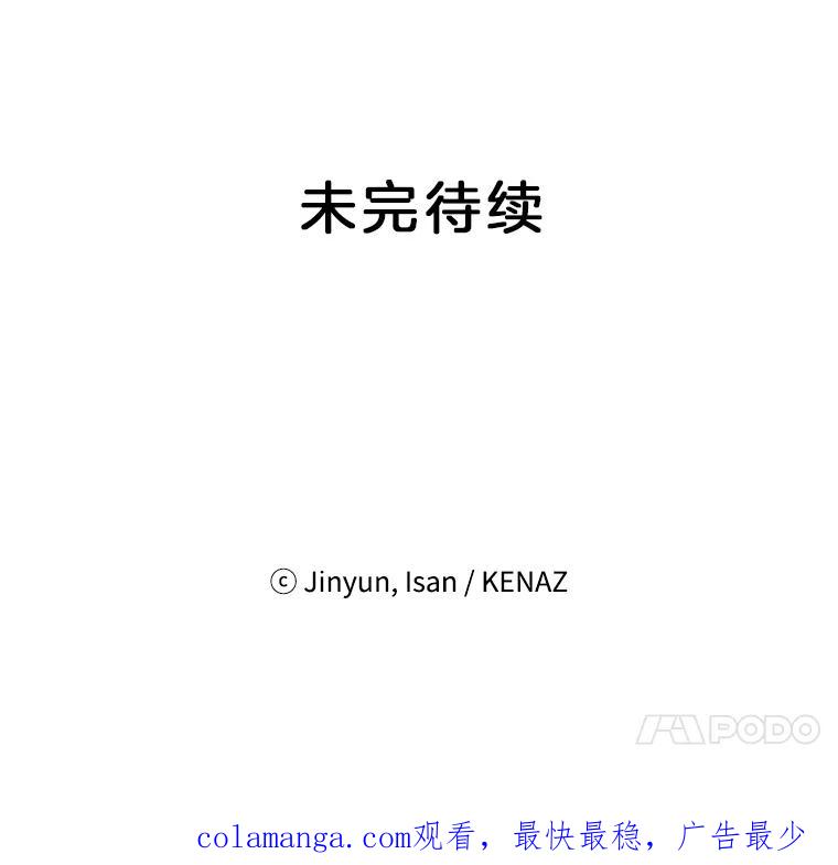 《时空救赎》1.我的孩子 第144页