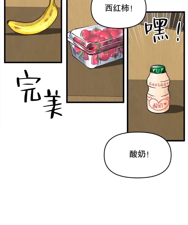 《时空救赎》1.我的孩子 第52页