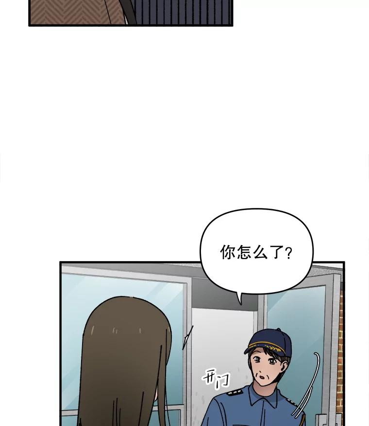 《时空救赎》1.我的孩子 第34页