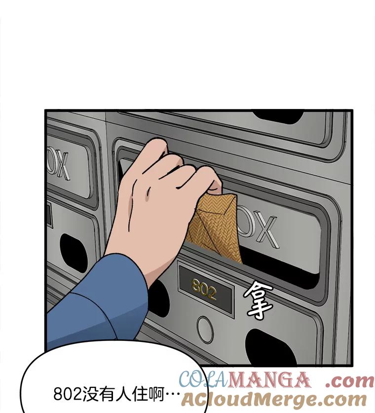 《时空救赎》1.我的孩子 第81页