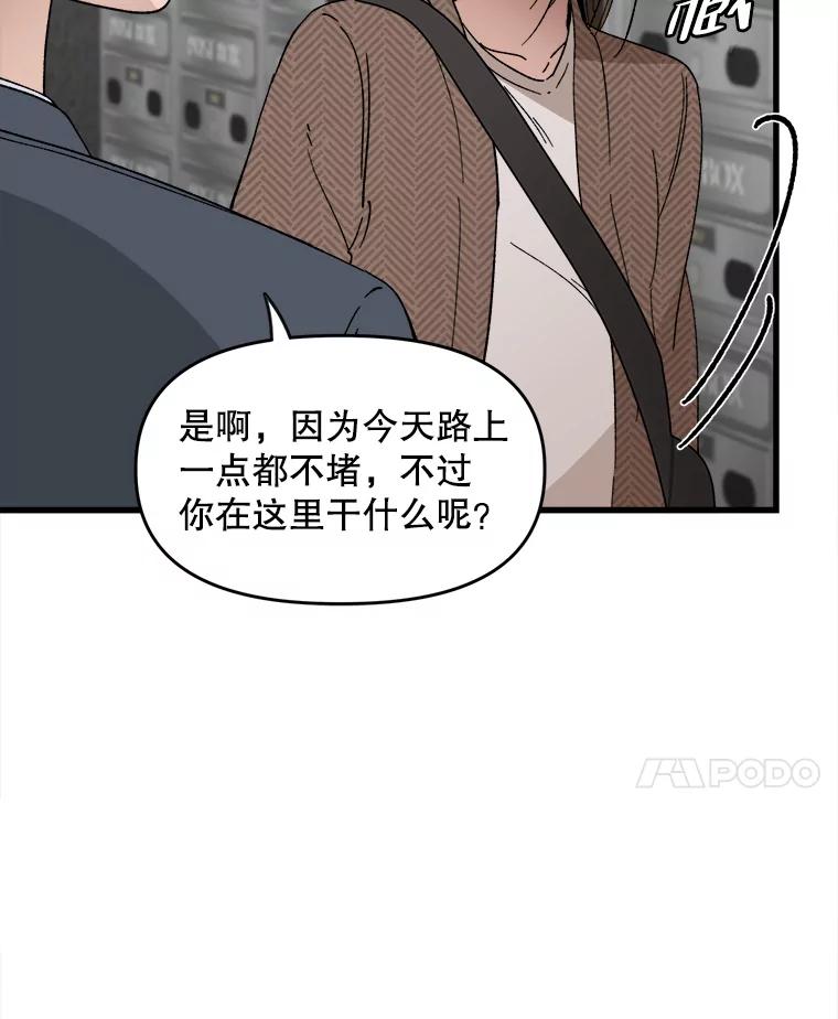 《时空救赎》1.我的孩子 第75页