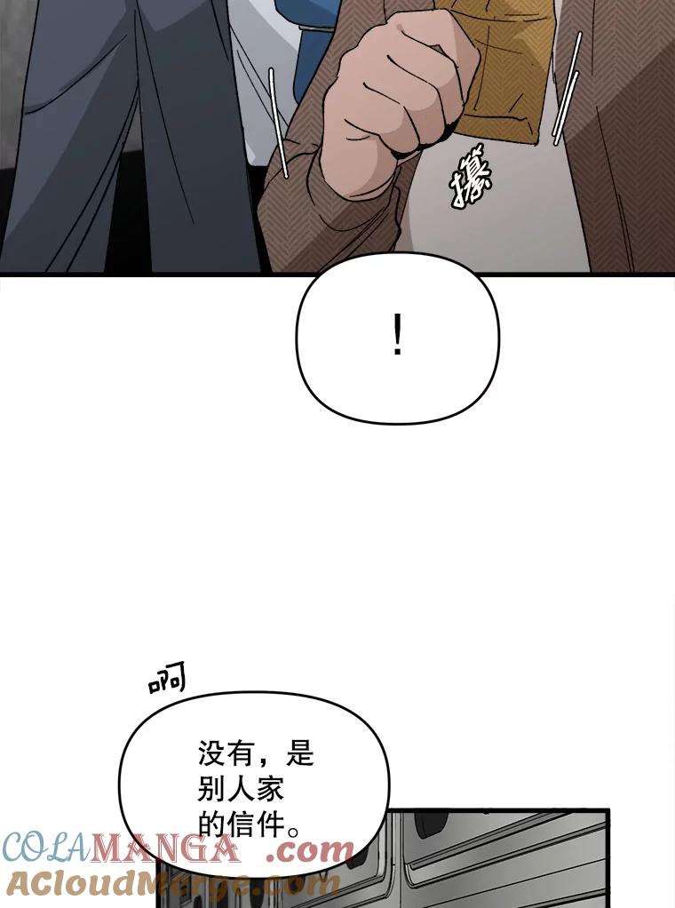 《时空救赎》1.我的孩子 第77页