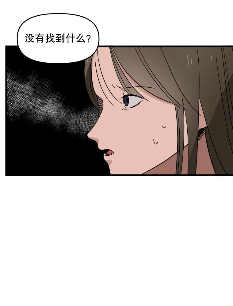 《时空救赎》1.我的孩子 第108页