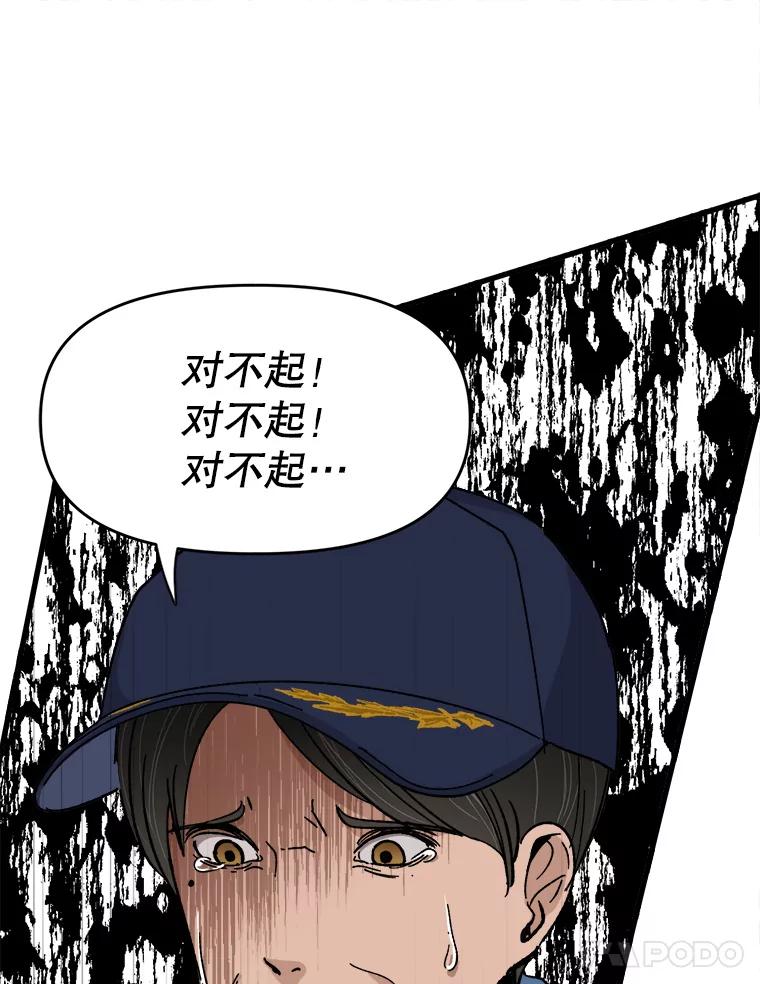 《时空救赎》1.我的孩子 第114页