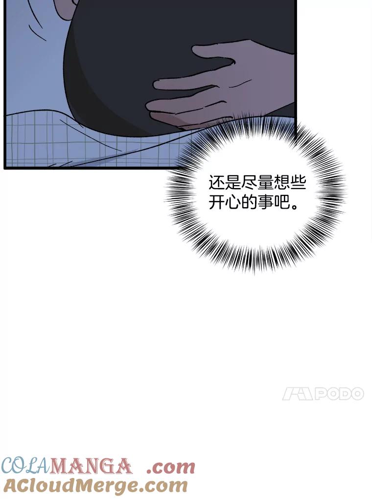《时空救赎》1.我的孩子 第21页