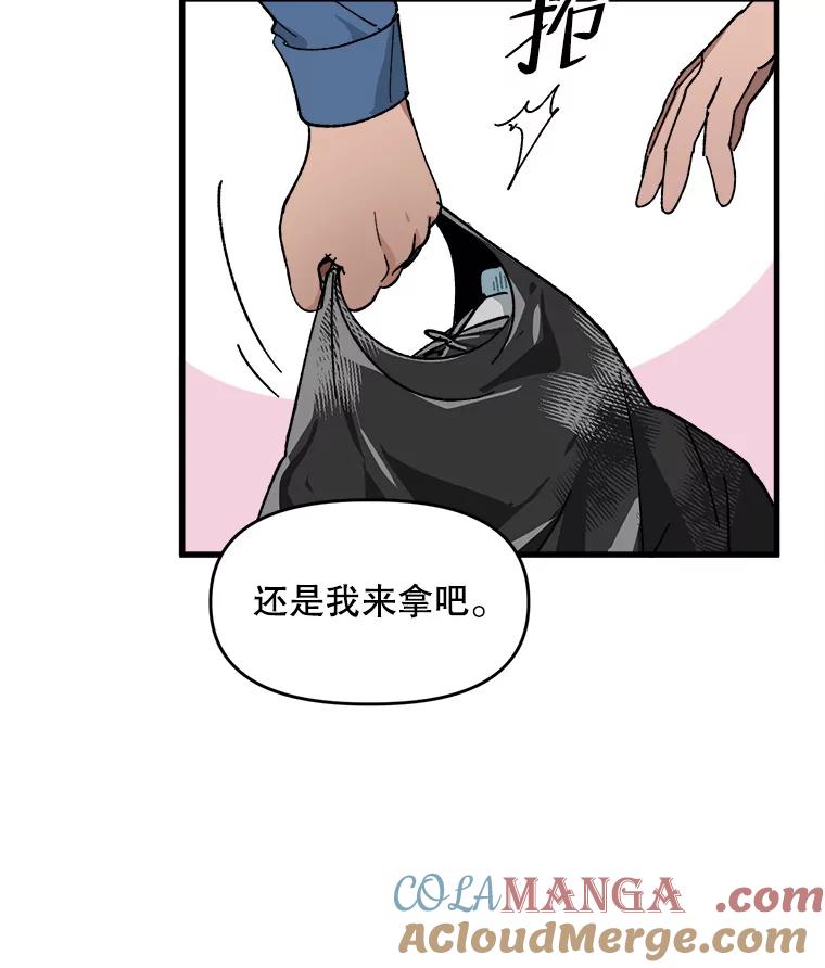 《时空救赎》1.我的孩子 第41页