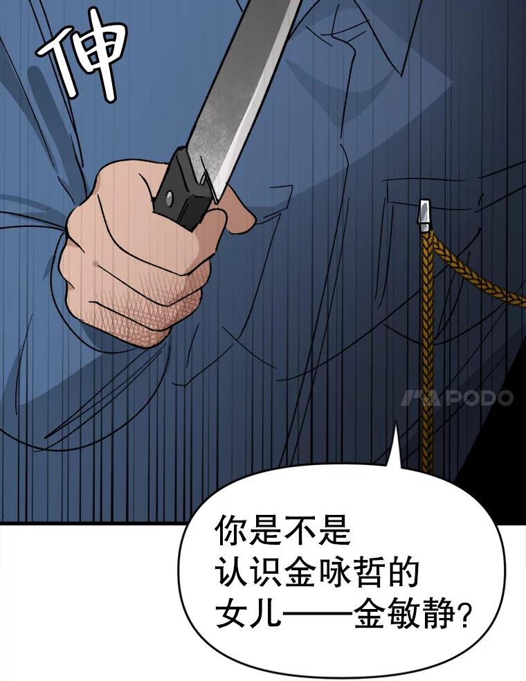 《时空救赎》1.我的孩子 第120页