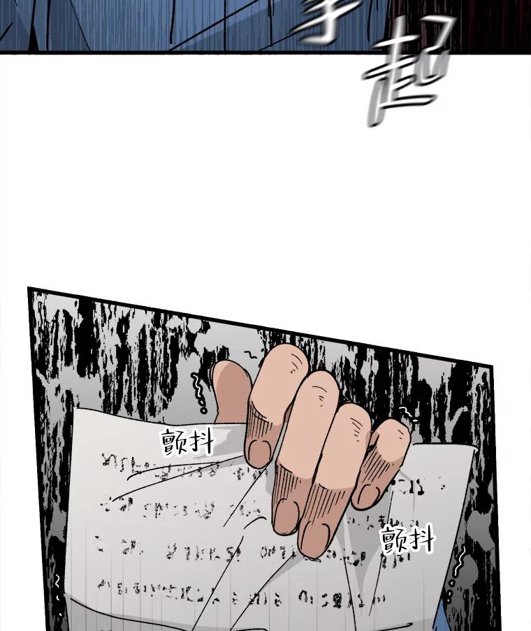 《时空救赎》1.我的孩子 第106页