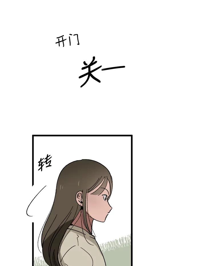《时空救赎》1.我的孩子 第92页