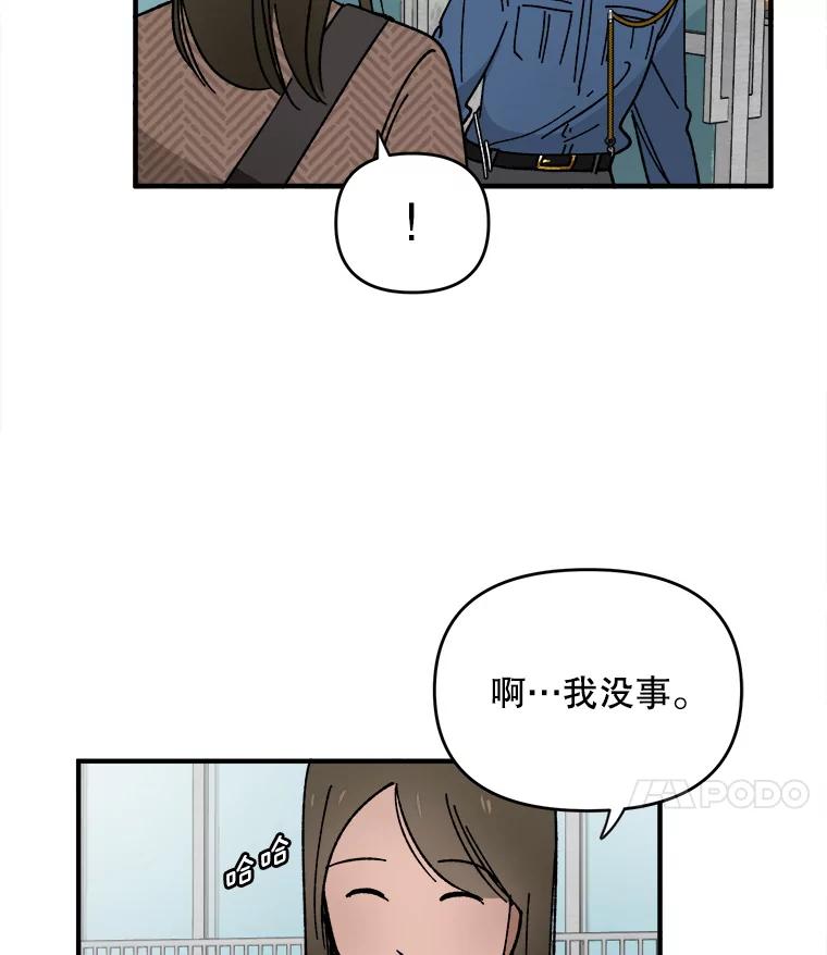 《时空救赎》1.我的孩子 第35页