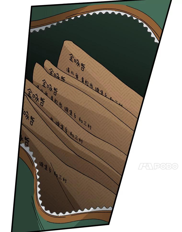 《时空救赎》10.再次出现的意义 第42页