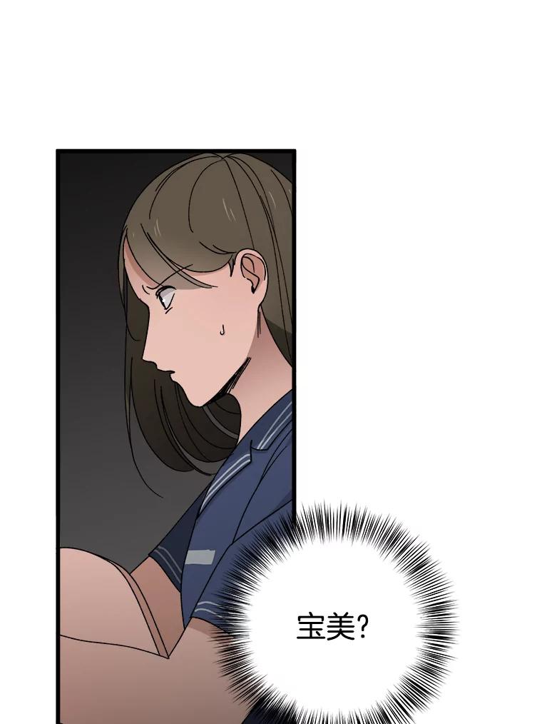 《时空救赎》10.再次出现的意义 第67页