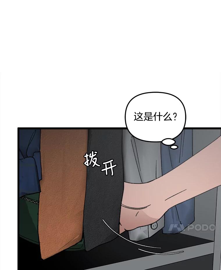 《时空救赎》10.再次出现的意义 第35页