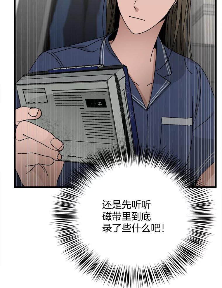 《时空救赎》10.再次出现的意义 第55页