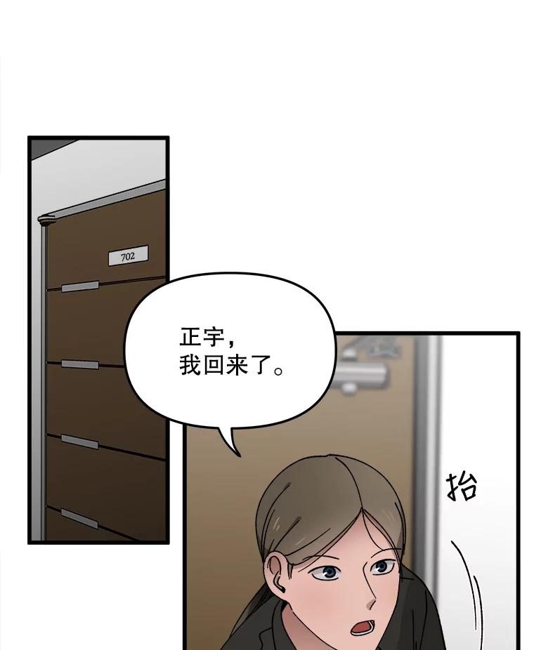 《时空救赎》10.再次出现的意义 第8页