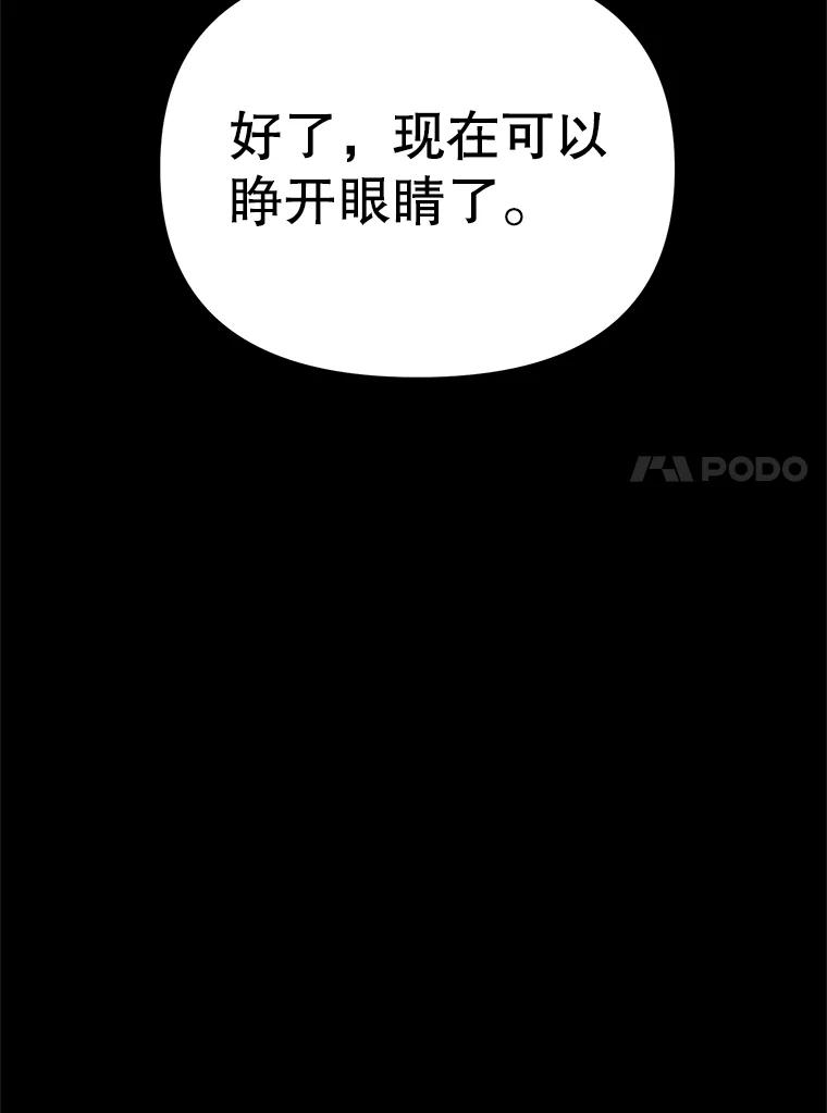 《时空救赎》10.再次出现的意义 第96页