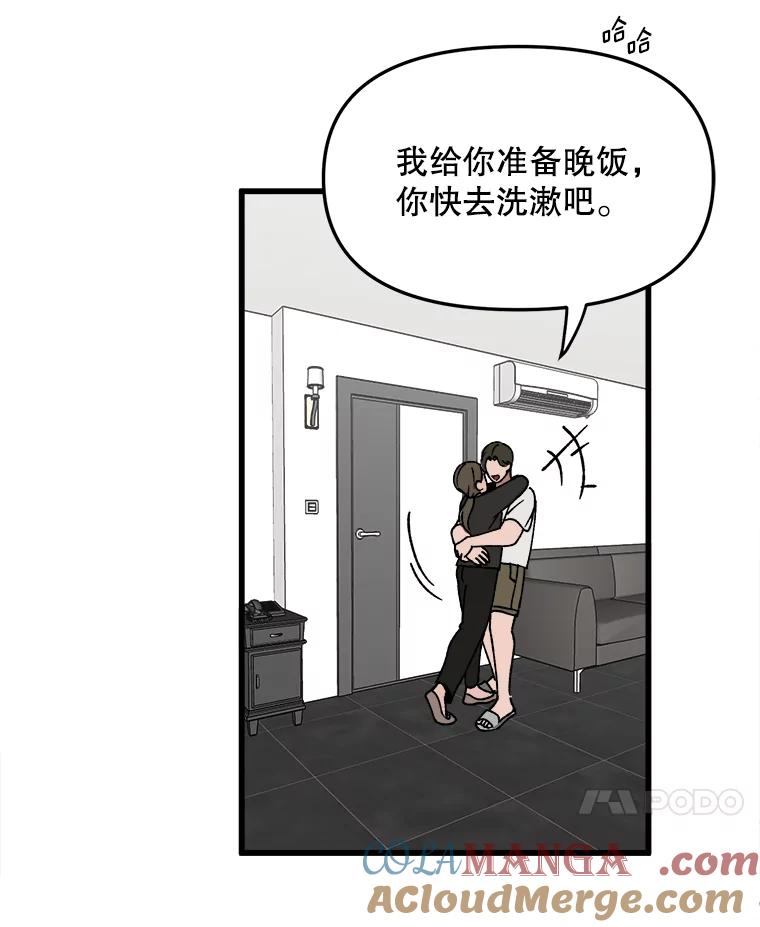 《时空救赎》10.再次出现的意义 第17页