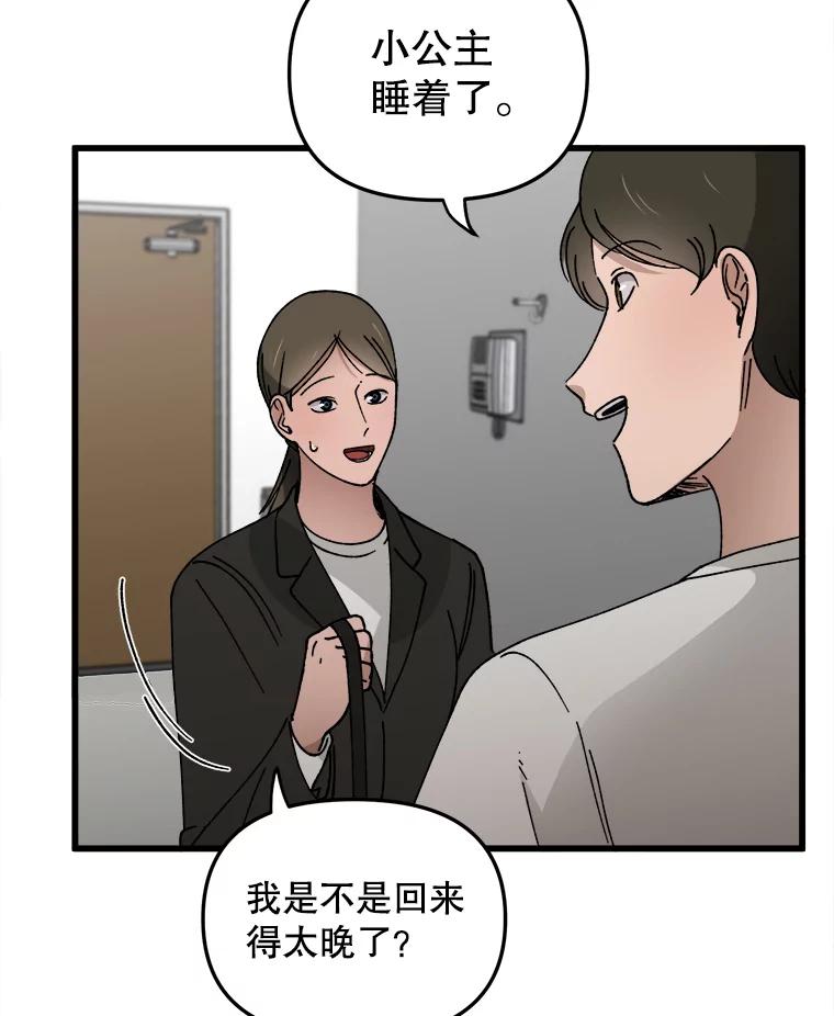 《时空救赎》10.再次出现的意义 第12页