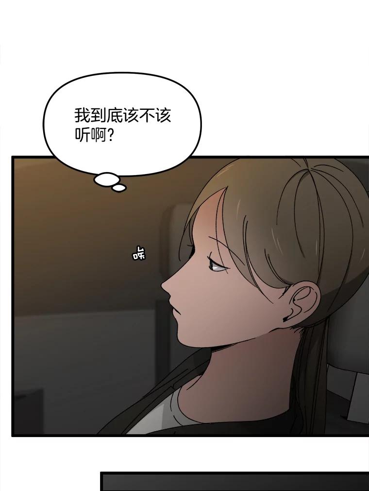 《时空救赎》10.再次出现的意义 第6页