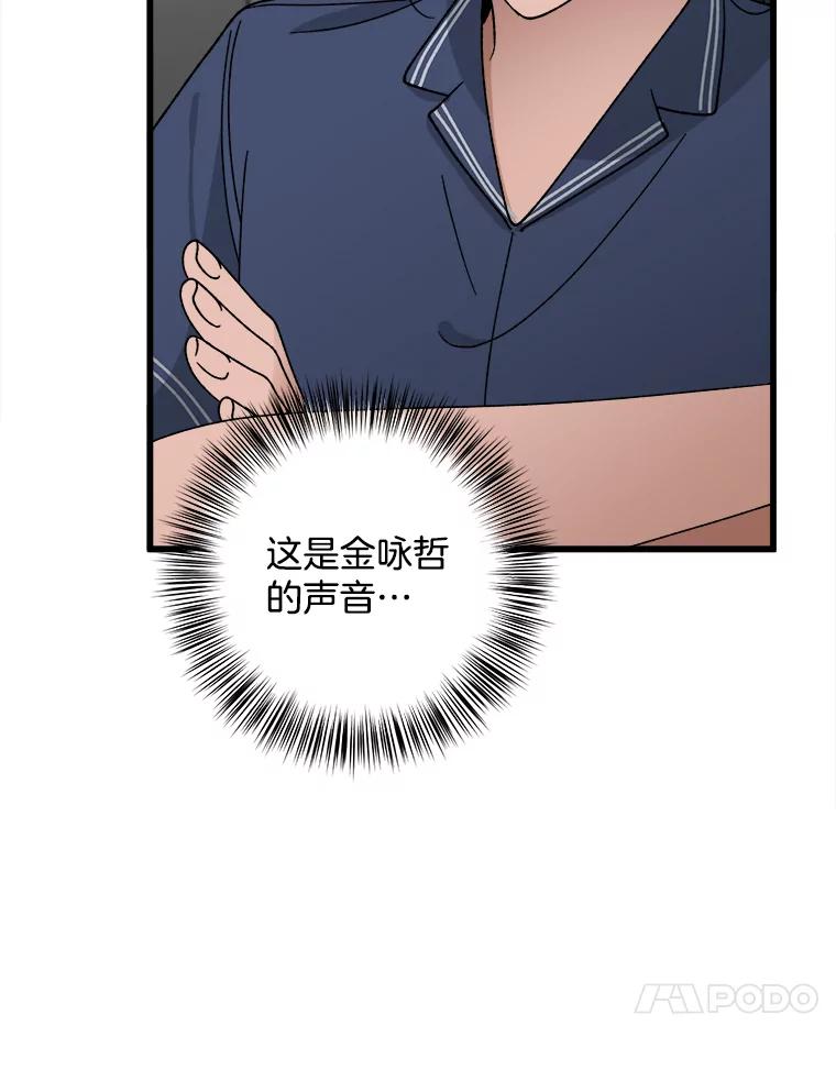 《时空救赎》10.再次出现的意义 第62页