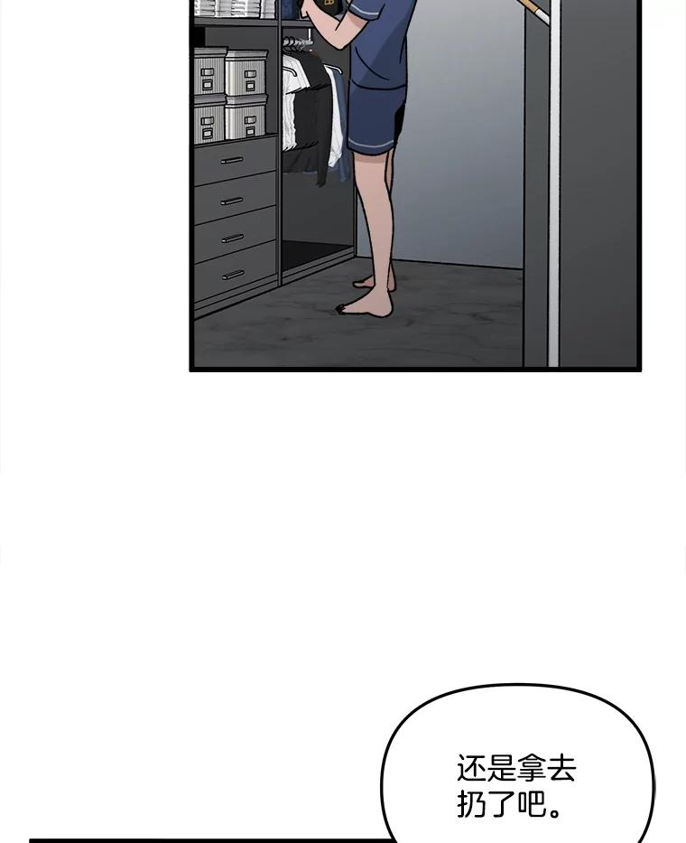 《时空救赎》10.再次出现的意义 第30页