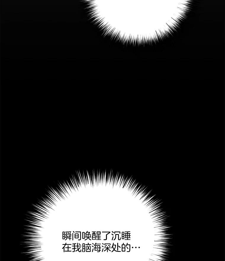 《时空救赎》10.再次出现的意义 第83页