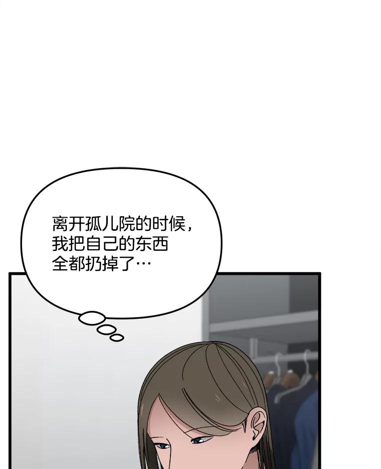 《时空救赎》10.再次出现的意义 第51页