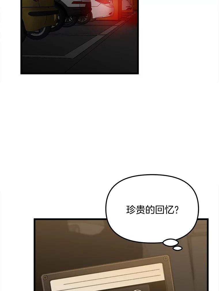 《时空救赎》10.再次出现的意义 第2页