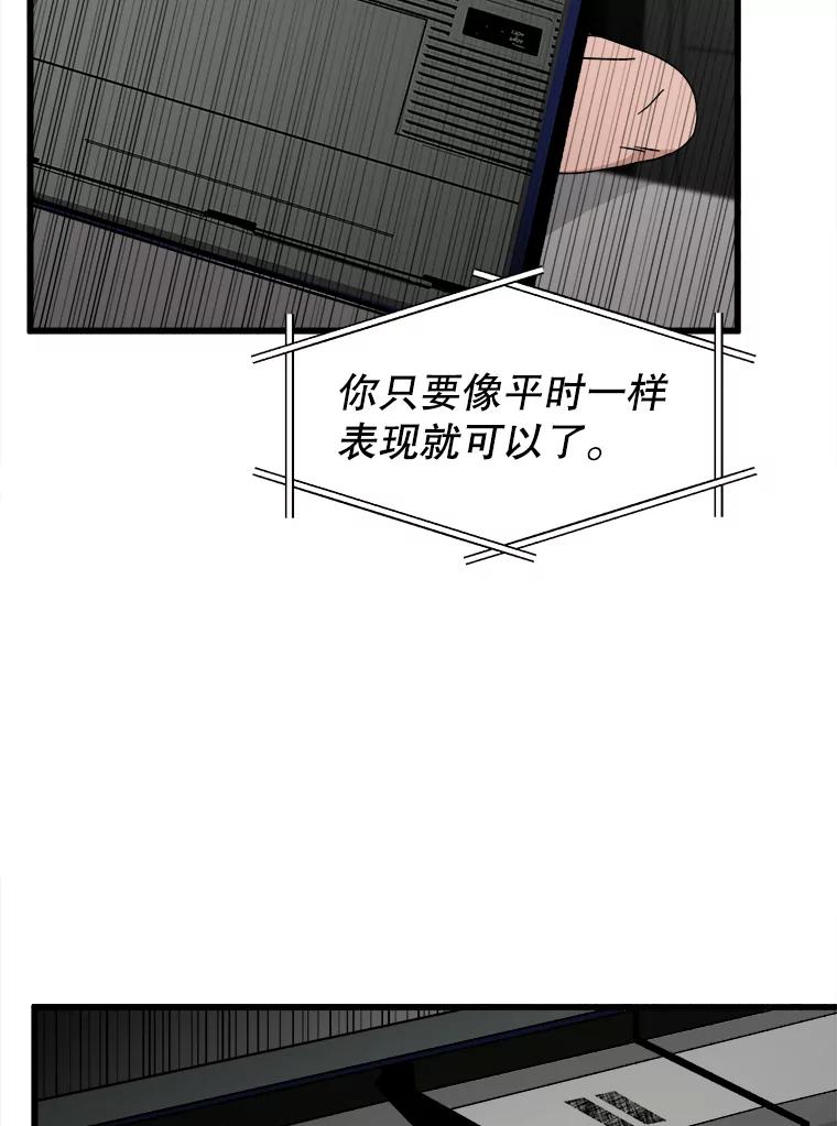 《时空救赎》10.再次出现的意义 第76页