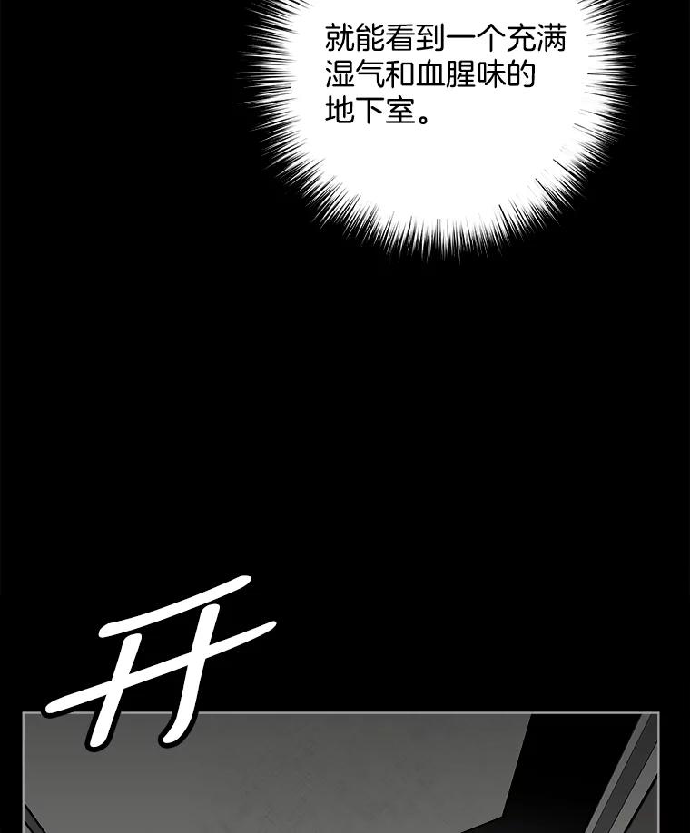 《时空救赎》10.再次出现的意义 第88页