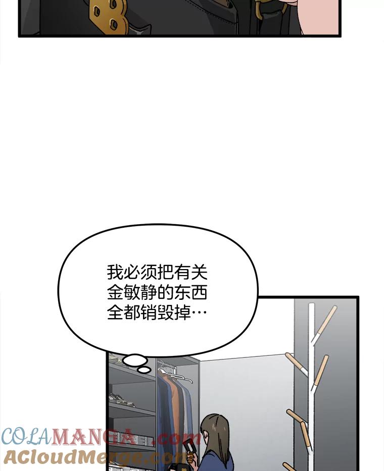 《时空救赎》10.再次出现的意义 第29页