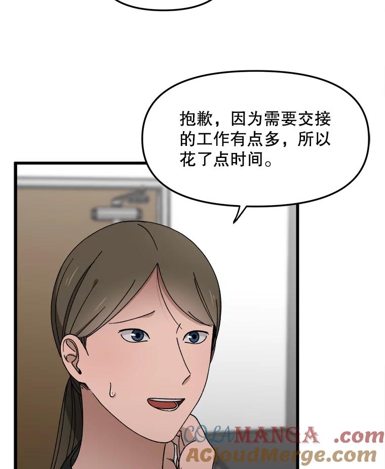 《时空救赎》10.再次出现的意义 第13页