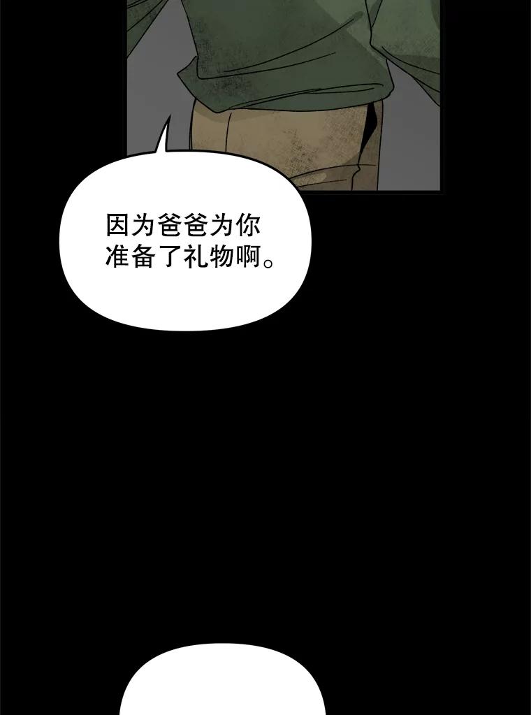 《时空救赎》10.再次出现的意义 第94页