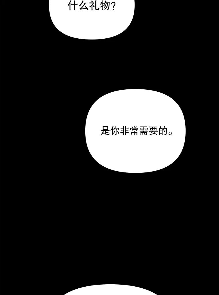《时空救赎》10.再次出现的意义 第95页