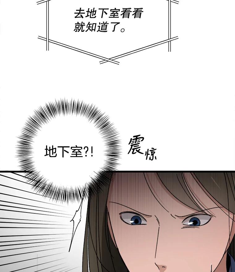 《时空救赎》10.再次出现的意义 第80页
