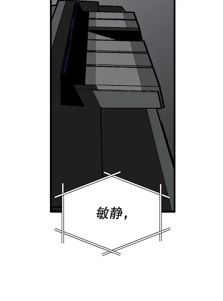 《时空救赎》10.再次出现的意义 第74页