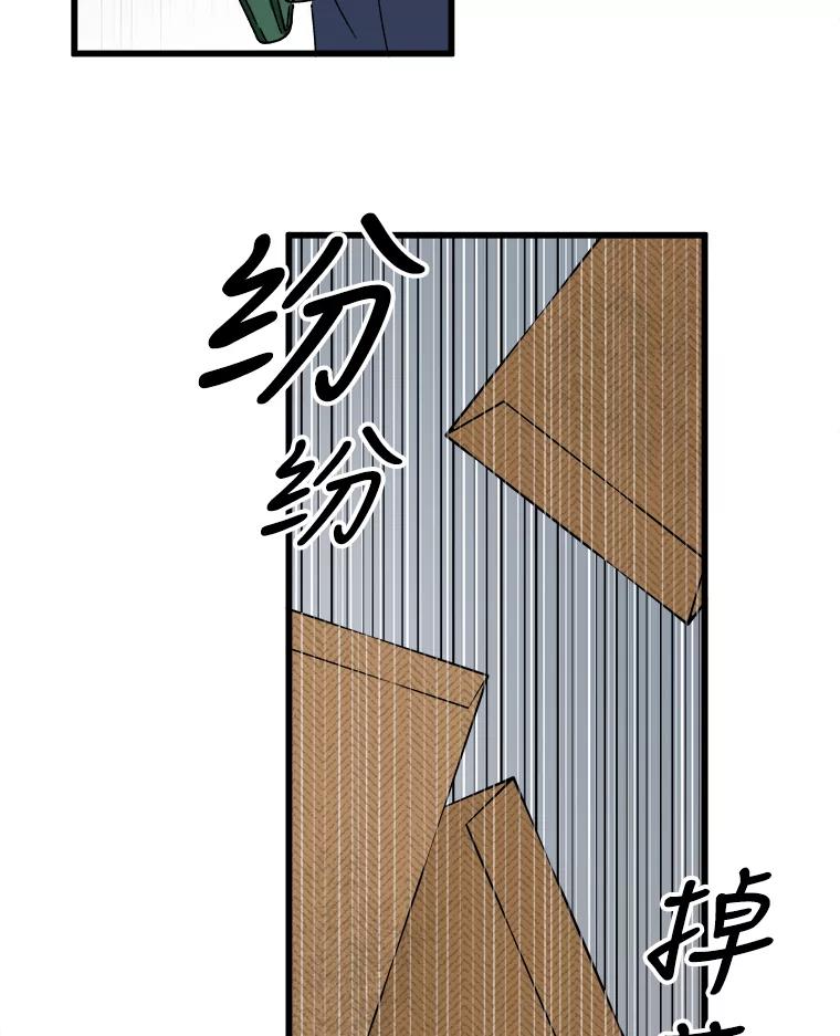 《时空救赎》10.再次出现的意义 第47页