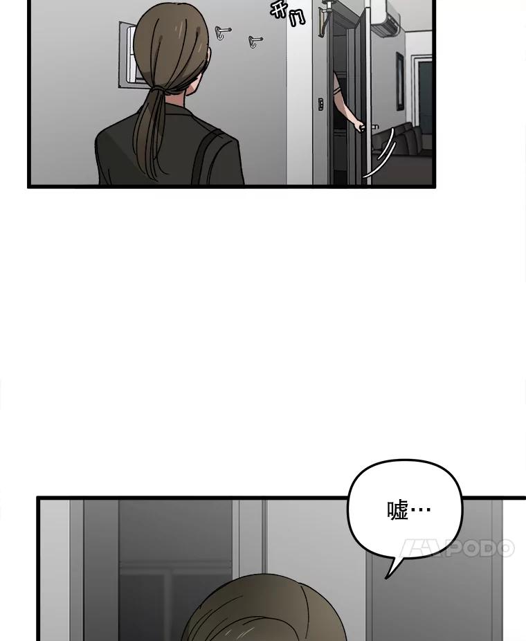 《时空救赎》10.再次出现的意义 第10页