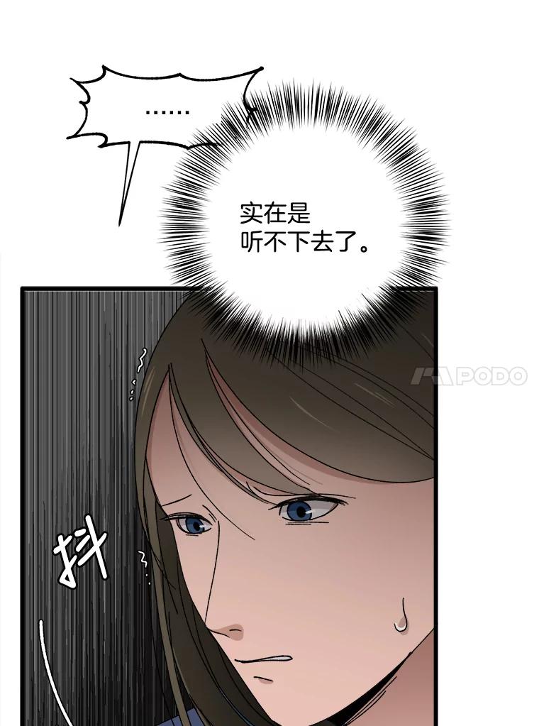《时空救赎》10.再次出现的意义 第72页