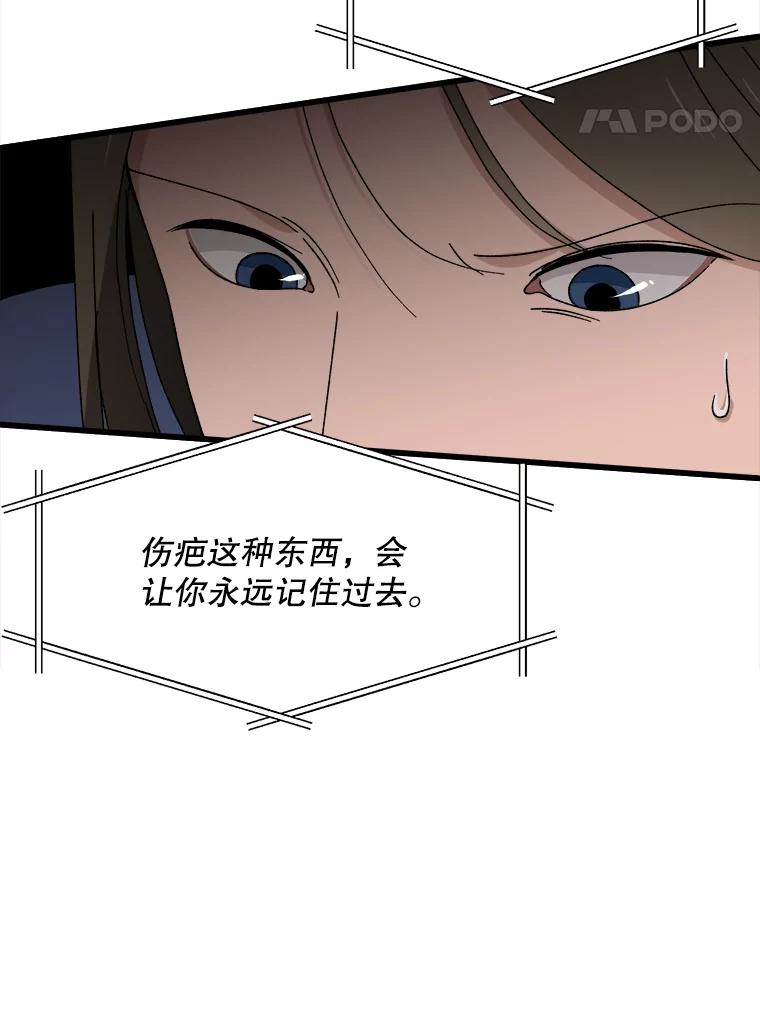 《时空救赎》10.再次出现的意义 第66页