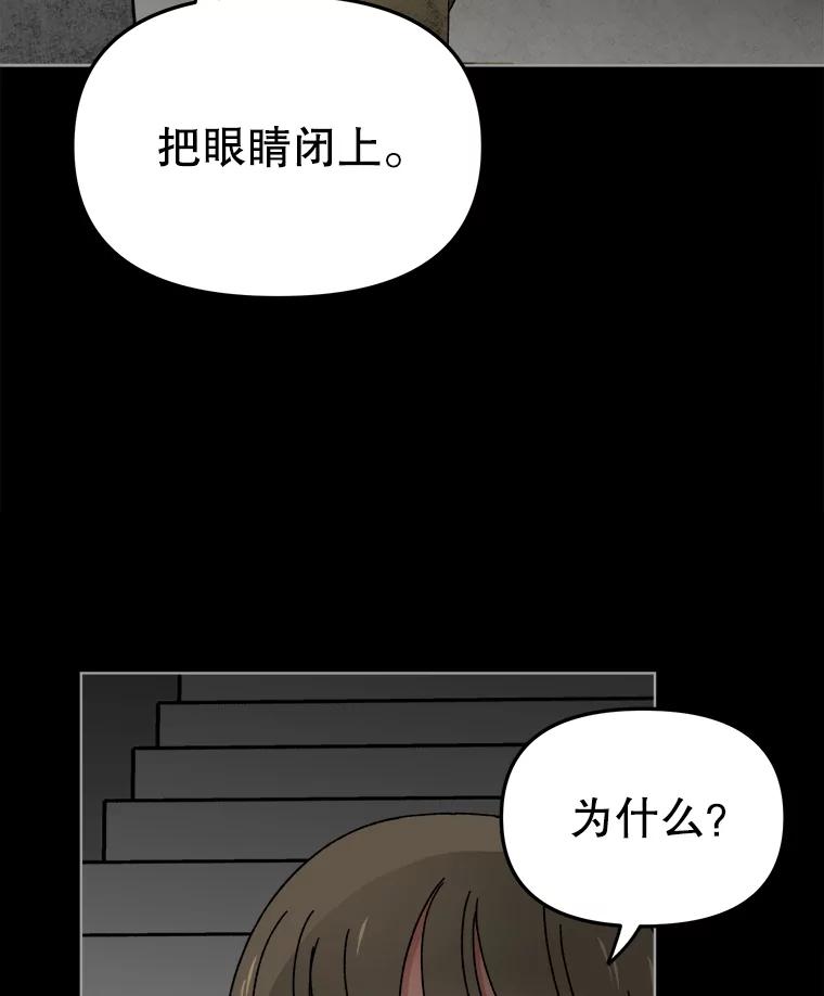 《时空救赎》10.再次出现的意义 第91页